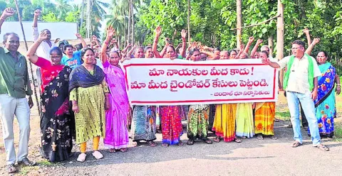  ● నాయకులపై కాదు.. మాపై కేసులు పెట్టండి 