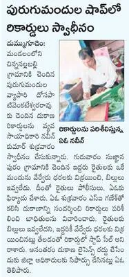 ప్రచా