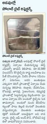 గజ బా