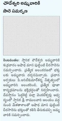 ‘స్వచ