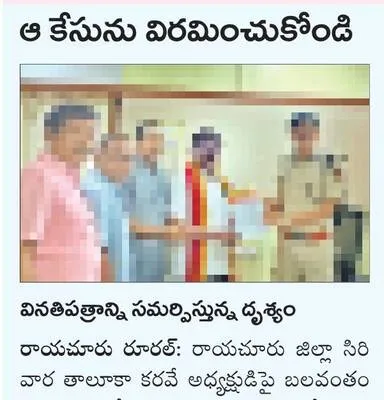 విద్య