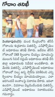 అడవుల
