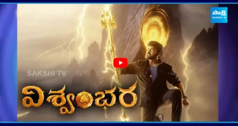 Chiranjeevis Vishwambhara Movie Full Story Leaked 1