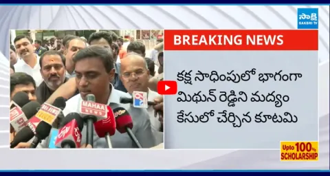 Mithun Reddy Shocking Comments Before SIT Investigation 1