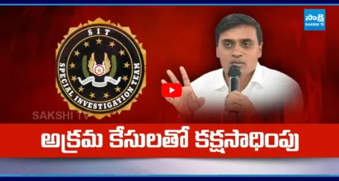 Mithun Reddy SIT Investigation Over Liquor Case 1