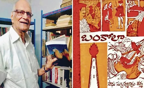 A tribute to Telugu writer Sadhu Subrahmanya Sharma