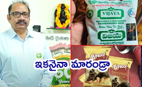 Vijaya Milk MD Comments On Hari Hara Veeramallu Poster