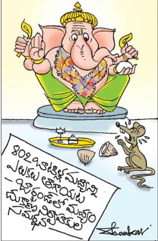 Sakshi Cartoon 19-07-2025