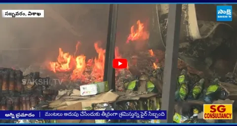 Massive fire at ITC godown in Visakhapatnam  1