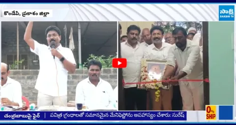 YSRCP New Office Launches At Kondepi 1
