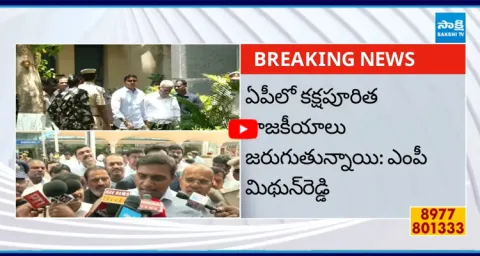 SIT Investigation YSRCP MP Mithun Reddy Case 3