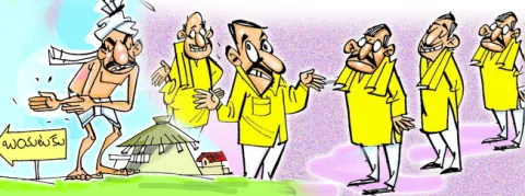 ఎలా చ