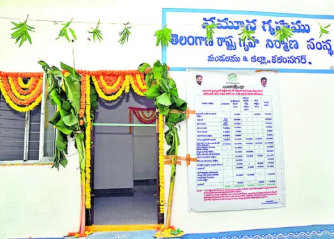 ఒక్క ఇల్లూ రాకపాయే