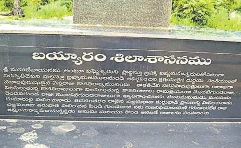 Bayyaram inscription showing the genealogy of the Kakatiyas