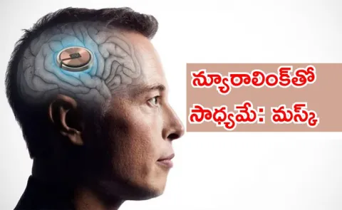 Elon Musk made a bold new claim Neuralink brain chip for deaf
