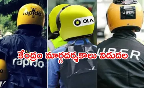 Ola, Uber, Rapido platforms can charge up to 2x the base fare during peak hours