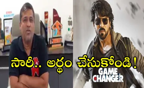 Producer Shirish Reddy Clarity On His Comments About Game Changer Movie