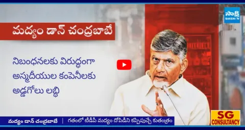 Chandrababu Govt Conspiracy On AP Liquor Shops  1