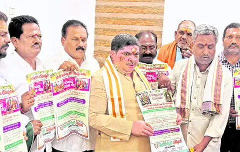 నక్షత్ర దీక్ష వాల్‌పోస్టర్ల ఆవిష్కరణ