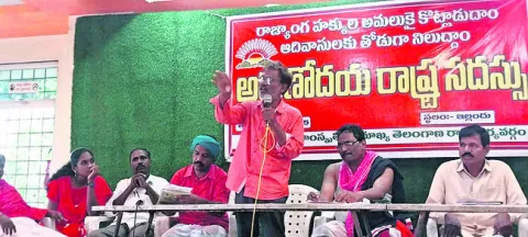 రాజ్యాంగ హక్కుల కోసం పోరాడుదాం