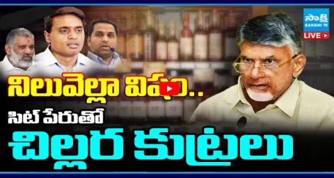 Chandrababu Govt Illegal Arrests In False Liquor Case 1