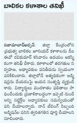ఎస్సా