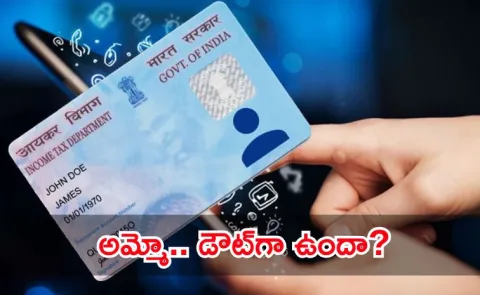 How to check whether someone has taken a loan using your PAN card