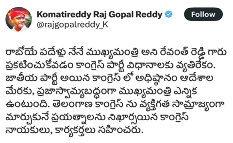 Komati Reddy Rajagopal Reddy Fires On CM Revanth Reddy8