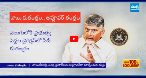 Midhun Reddy Illegal Arrest AP Liquor Scam Case 1