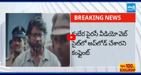 Kuberaa Movie Piracy In Central Mall PVR Theatre 1