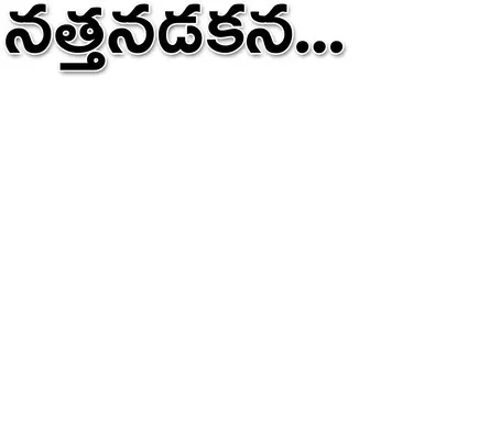 ● ఇంద