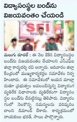 అతిథి