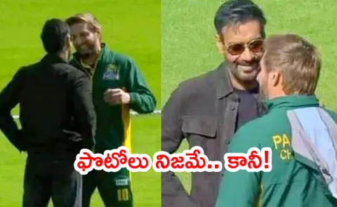 Did Afridi meet Ajay Devgn on the sidelines of WCL 2025 Event? Here's The Truth5