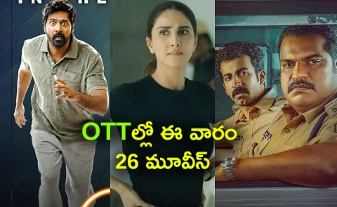 Upcoming OTT Movies Telugu July 4th Week 2025