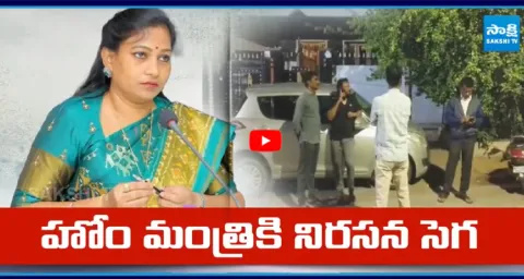 Big Shock To Home Minister Anitha 3