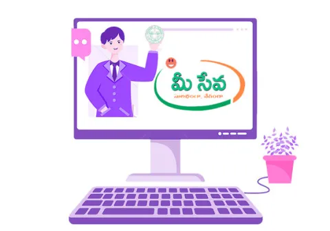 మీ సే