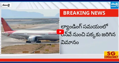 Air India flight from Kochi veers off runway during landing at Mumbai airport 1