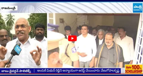 Chelluboina Venugopal Krishna SLAMS Chandrababu Govt over Mithun Reddy Illegal Arrest 1
