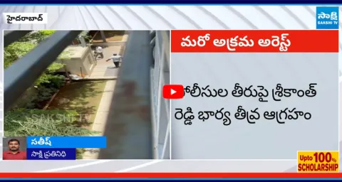 YSRCP Leader Biradavolu Srikanth Reddy Arrest In Hyderabad 2