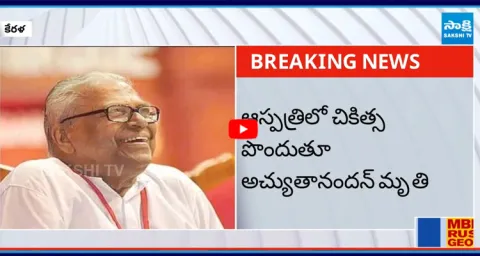 Former Kerala CM VS Achuthanandan is No More 3