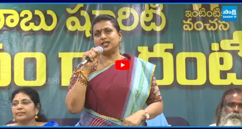 RK Roja Mass Warning to TDP Govt Over Red Book Politics in AP 1