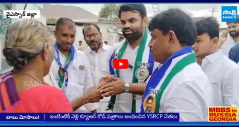 YSRCP Leaders Participated In Babu Surety Mosam Guarantee Program In Kadapa 1