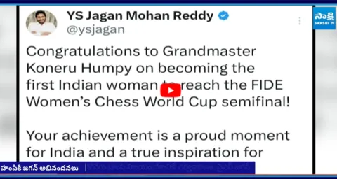 YS Jagan Congratulated Koneru Humpy On Reaching The FIDE Womens Chess World Cup Semifinal  2