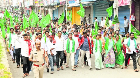 బంద్‌