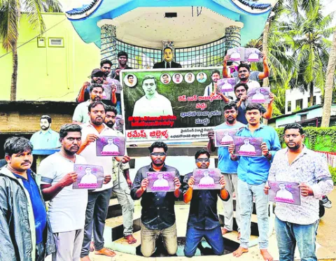 అరెస్టును ఖండిస్తూ మోకాళ్లపై నిరసన 