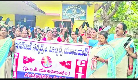 ● ‘కూటమి’తీరుపై అంగన్‌వాడీల ఆందోళన 