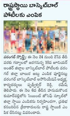 పింగి