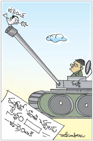 Sakshi Cartoon 22-07-2025