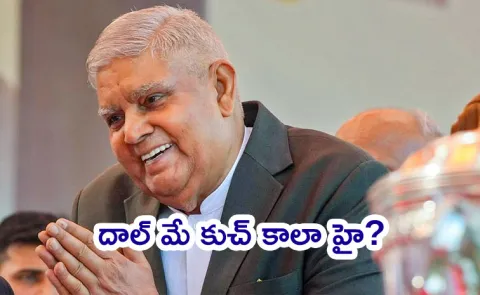 Why Jagdeep Dhankhar Resign For Vice President Post Reason is12