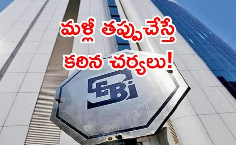 SEBI lifted its trading ban on Jane Street